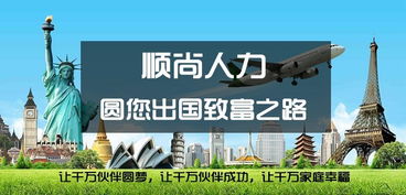 四川順尚人力資源 百姓網